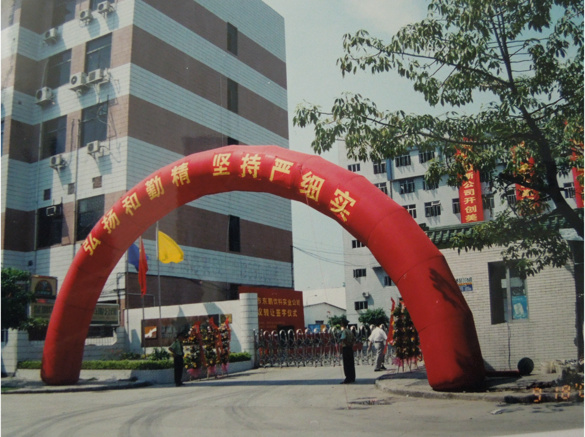 尊时凯龙·(中国区)人生就是搏!
