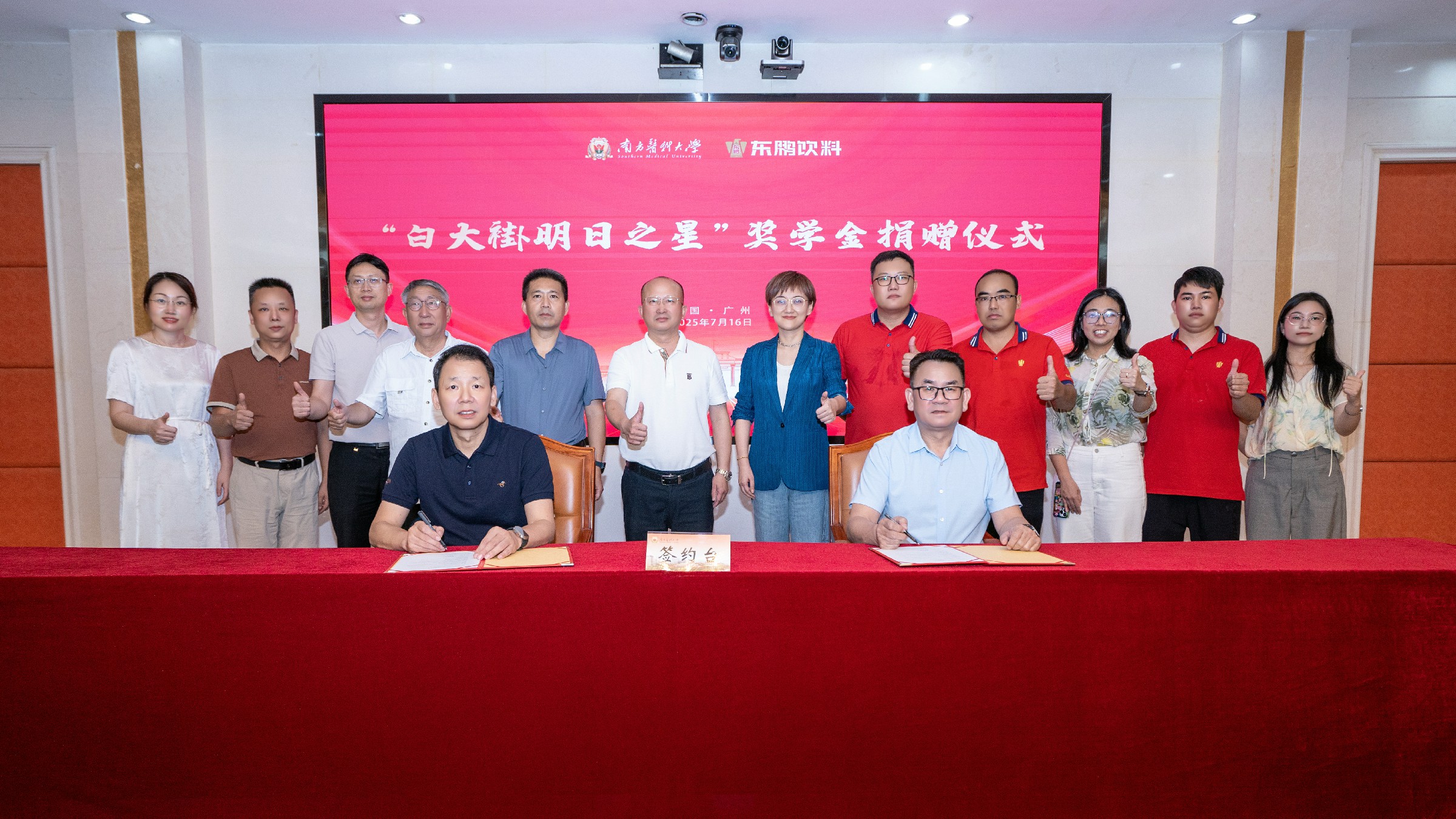 尊时凯龙·(中国区)人生就是搏!